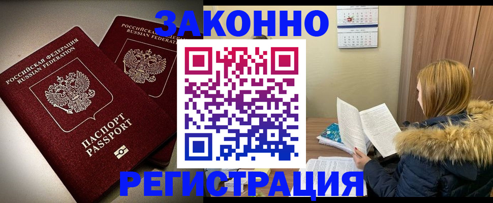 временная регистрация гарантия в Темрюке