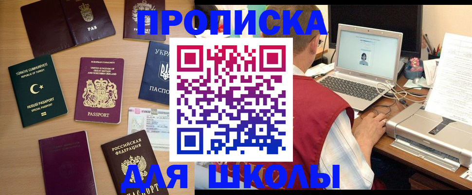 прописка регистрация в Темрюке