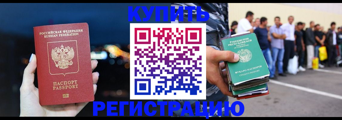 временная регистрация в Темрюке